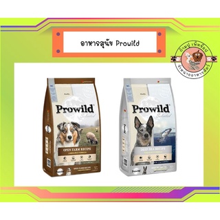 Prowild อาหารสุนัข เกรดซุปเปอร์พรีเมียม ขนาด 15kg