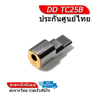 DD TC25B ตัวแปลง USB TypeC ให้รองรับหูฟัง 2.5mm balanced