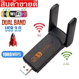 WIFI WIFI WIFI 1900M 2.4G 5G Dual Band WiFi USB 3.0 ค่าไดร์เวอร์ LAN Ethernet 1200M การ์ดเครือข่ายไร้สาย WIFI Dongle ANT