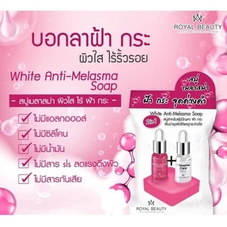 (1 ก้อน) Royal Beauty Soap สบู่ รอยัล บิวตี้ 5 สูตร วิตซี / ไฮยา / สิว / แก้ฝ้า / กลูต้า
