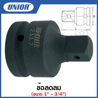 Unior ข้อลมลด รุ่น 233.7 (233.7/4) ขนาด 1 นิ้ว - 3/4 นิ้ว (Impact ADapter)