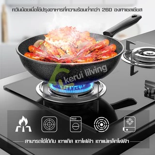 Softkiss กระทะเคลือบหินอ่อน Teflon pan ทรงลึก