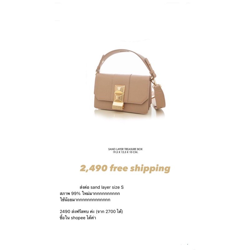 atreasurebox สี sand