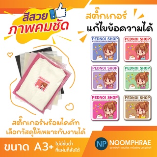 สติ๊กเกอร์ติดสินค้า [โค้ด SBVH69T ลด 60.- ] สติ๊กเกอร์ สติ๊กเกอร์โลโก้  ขายของ💵💸 สินค้าออนไลน์  ฉลากสินค้าน่ารัก