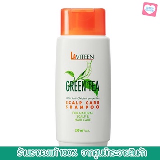 Laviteen แชมพูบำรุงหนังศีรษะ จากสารสกัดชาเขียว ZL ของแท้ 100% [ ขจัดรังแค บำรุงเส้นผมให้แข็งแรง ]