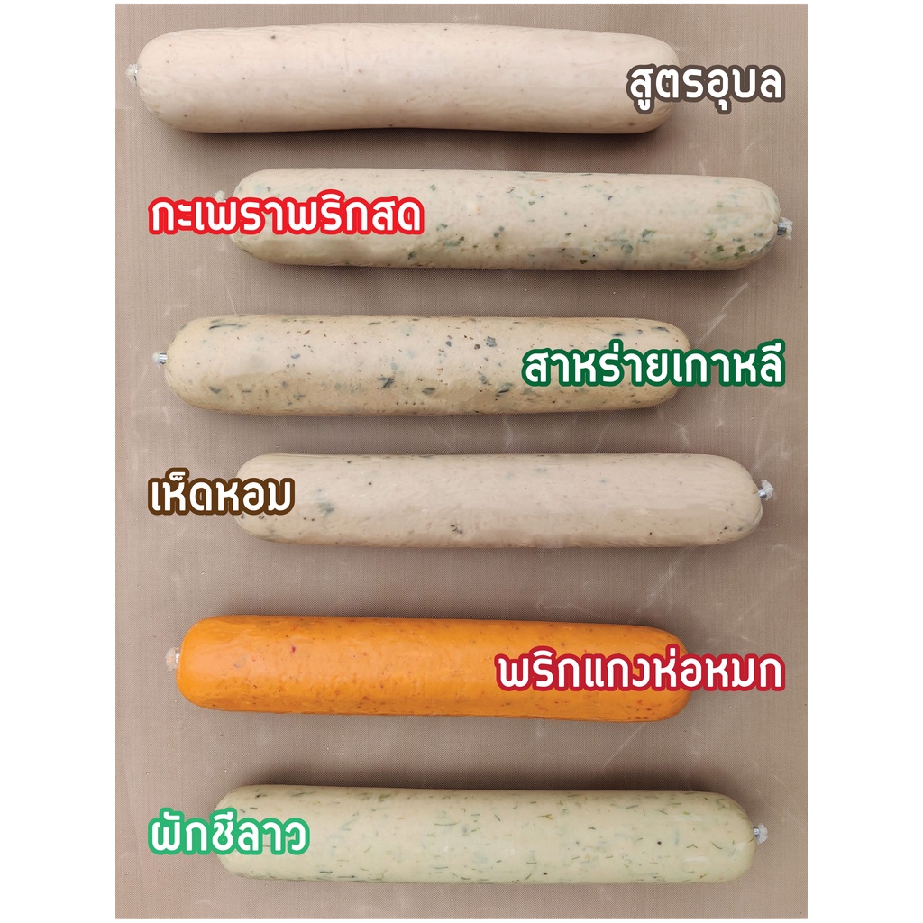 [ขายดีอันดับ 1] หมูยอ 6 รสชาติ 240 กรัม มี อย. รับรองคุณภาพ ผลิตสดใหม่ พร้อมขายส่ง (สต็อคแน่นพร้อมส่ง)