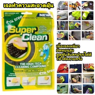 (ของแท้) #SUPER CLEAN เจลทำความสะอาดฝุ่น Super Clean