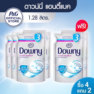 [ใหม่] Downy ดาวน์นี่ น้ำยาซักผ้า แอนตี้แบค 1280มล. Downy AntiBac Laundry Detergent 1280 ml X6  (Buy 4 get2)