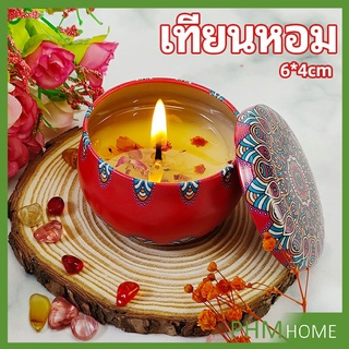 เทียนหอม อโรมาเทอราพี ตลับเทียนบาล์ม กลิ่นหอม ผ่อนคลาย scented candle