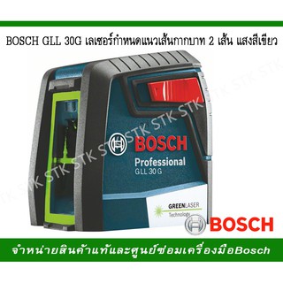 BOSCH GLL30G เลเซอร์กำหนดแนวเส้นกากบาท 2 เส้น