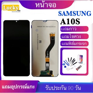 จองานแท้SAMSUNG Galuxy A10S/A107/A107F(จอแสดงผลพร้อมทัชสกรีน)จอ A10s