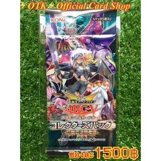 Yugiohซองสุ่มการ์ดแท้ภาษาญี่ปุ่น(หายาก)ปี2014ชุดCollecterPackLotJA