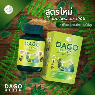 DAGO GREEN  ดาโกกรีน  สมุนไพรลดพุง