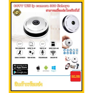 กล้องวงจรปิด CCTV WIFI IP Camera 360 Fisheye Panoramic Dome Camera 2.0MP 960P กล้องวงจรปิดไร้สาย HD