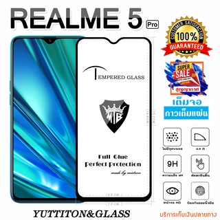 ฟิล์มกระจก REALME 5 Pro เต็มจอ กาวเต็มแผ่น พร้อมส่ง