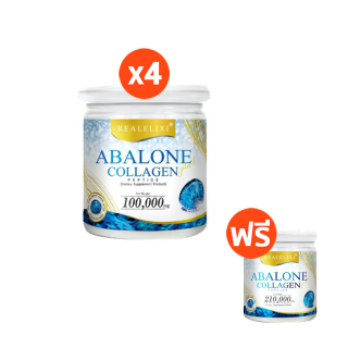 Real Elixir Abalone Collagen (คอลลาเจนจากหอยเป๋าฮื้อ) โปร 4 กระปุกเล็กแถม1 กระปุกใหญ่