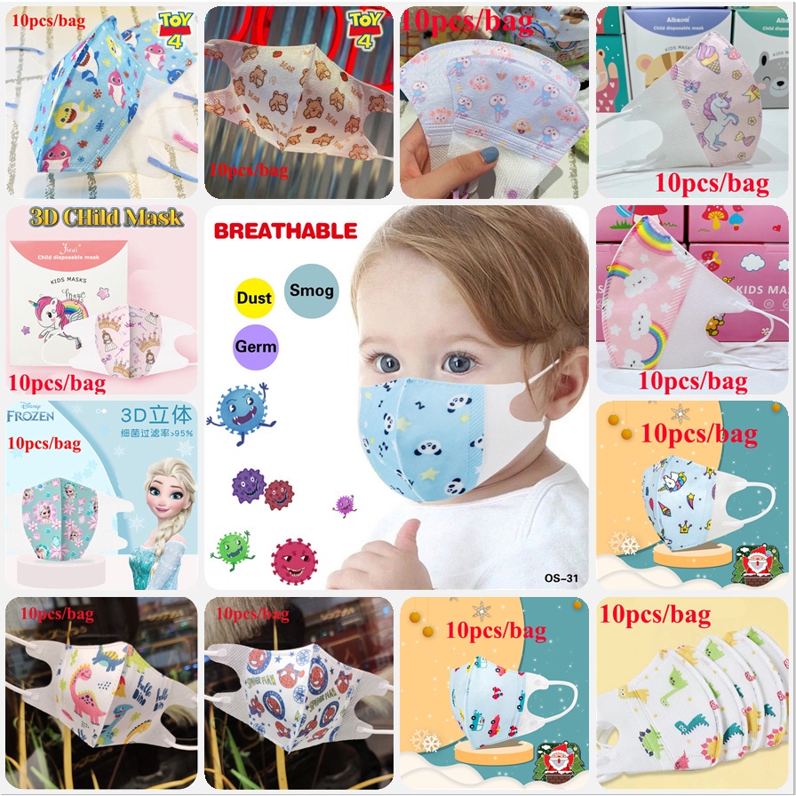 【0-3/4-12Yo】หน้ากาก 3d 3d สําหรับเด็กวัยหัดเดิน 10 ชิ้น 🚚พร้อมส่งแมสเด็ก3D(แพค10ชิ้น)1-3&4-10ขวบ