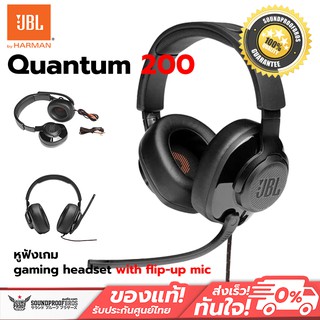 หูฟังเกม JBL Quantum 200 Wired over-ear gaming headset with flip-up mic