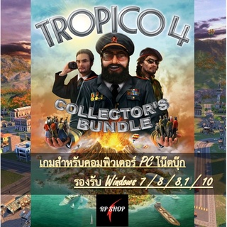 แผ่นเกมคอม Tropico 4 - Collectors Bundle