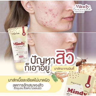 Mindy มาร์ก&amp;สครับ มาร์กมะขามลดสิว มาร์กหน้าผิวใส