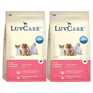 LuvCare Adult Small Breed Dog Food 500g (2 bags) อาหารสุนัข โต พันธุ์เล็ก 500 กรัม (2 ถุง)