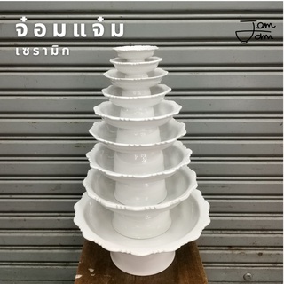 พาน​ สีขาว ขนาด 10"-12" เนื้อเซรามิกอย่างดี !!พร้อมส่ง ราคาโรงงาน!!