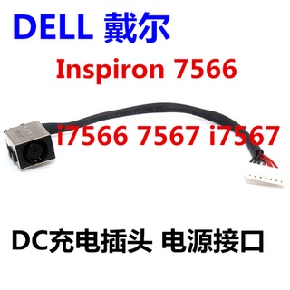 หัวพอร์ตชาร์จ DC สําหรับ Dell Inspiron 7466 i7566 7467 i7567 P65F