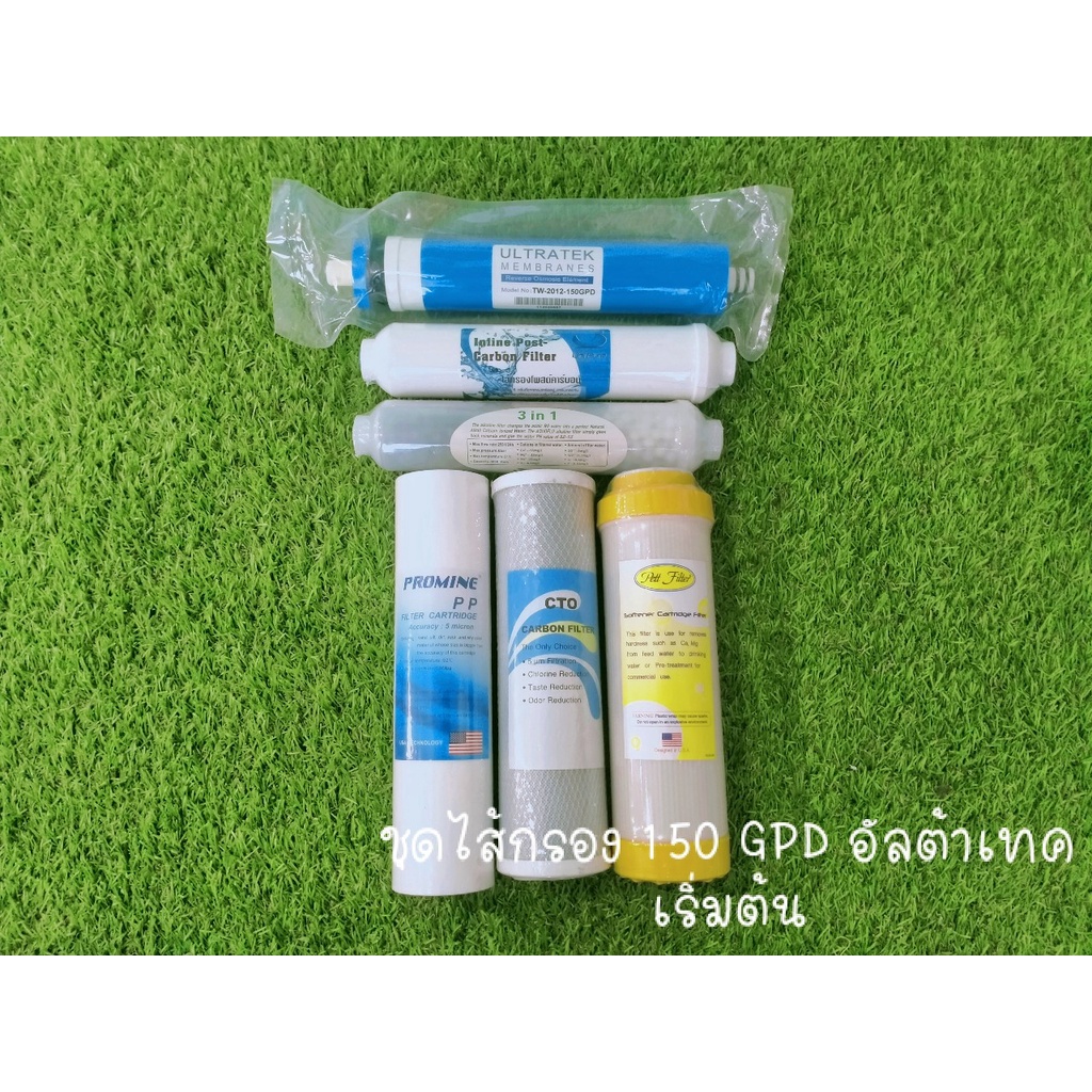 ไส้กรอง RO 150 GPD  กรองน้ำเค็ม ไส้เมมเบรน 3 ไส้ล่าง 2ไส้บน 5 ขั้นตอน 5 ไส้ อาร์โอ เครื่องกรองน้ำ RO  5 ขั้นตอน