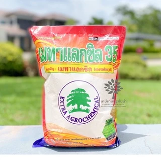 เมทาแลกซิล35(ขาว) - เมทาแลกซิล 35% DS ขนาด 1 กิโลกรัม สารกําจัดเชื้อราประเภทดูดซึม สินค้าผลิตใหม่ ของแท้แน่นอน 💯