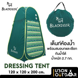 เต็นท์ห้องน้ำ สูง 2 เมตร Blackdeer Dressing Tent มีสมอบก+เชือกให้