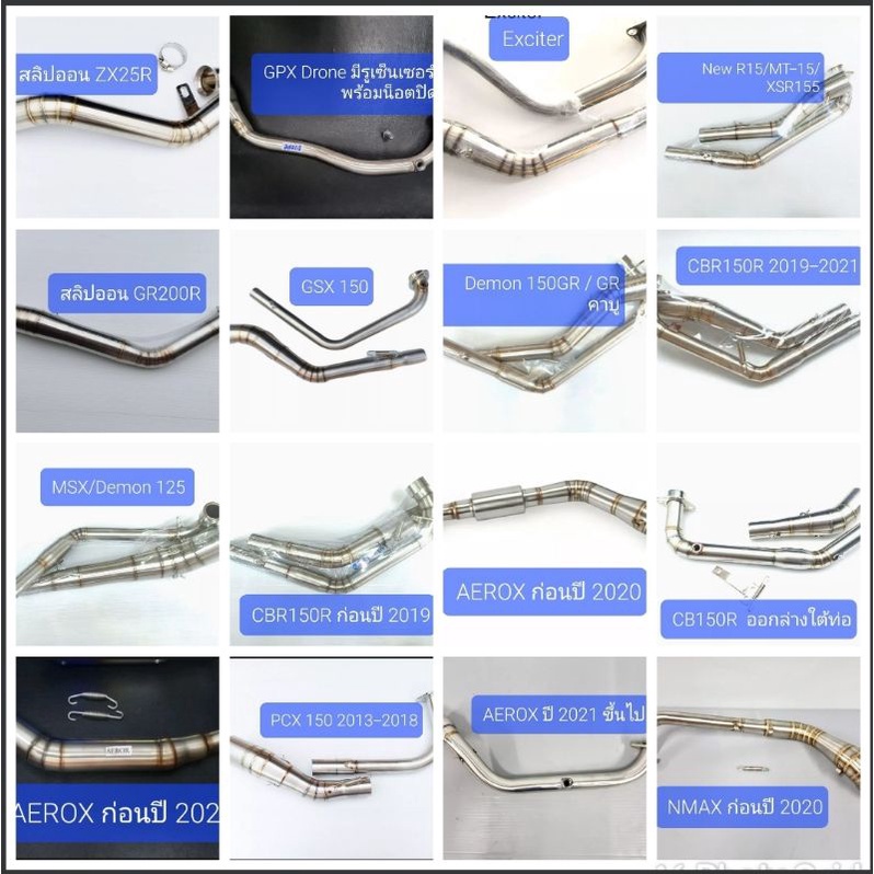 คอท่อแต่ง สแตนเลส สำหรับ R15 Mslaz CB150 CBR150 MSX Demon GSX Aerox Nmax MT-15 ZX25 PCX150 PCX160 AD