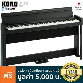 KORG® C1 Air เปียโนไฟฟ้า 88 คีย์ (Black) ลำโพง 2 ตัว มีบลูทูธ + แถมฟรีขาตั้ง &amp; อแดปเตอร์ * Made in Japan / ประกัน 1 ปี *