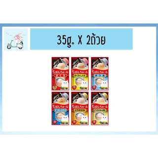 Ciao Inaba Pon Churu อินาบะ พอนชูหรุ ขนมแมว แบบถ้วย มีครบทุกรส [1ซอง มี2ถ้วย]
