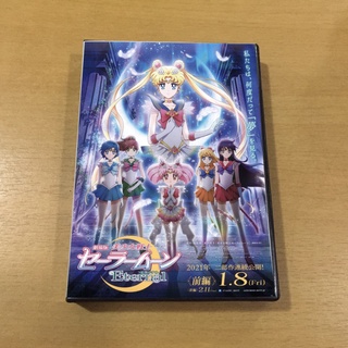 การ์ตูนเซเลอร์มูนอีเทอร์นอล Sailor Moon Eternal หรือ ภาค4 DVD 2 แผ่น แบบเวอร์ชั่นใหม่