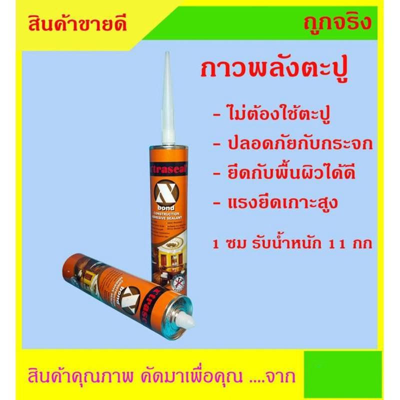 กาวพลังตะปู+ปืนยิงกาว X'traseal ขนาด 300ml ใช้ติดวัสดุได้หลากหลาย เช่น PVC ไม้ คอนกรีต เหล็ก กระจก อลูมิเนียม