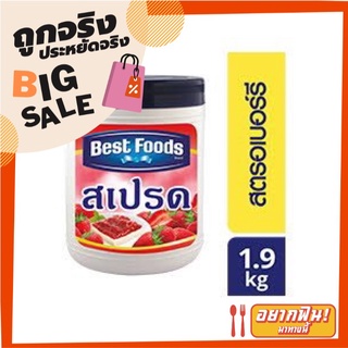สเปรดสตรอเบอร์รี่ ตราเบสท์ฟู้ดส์ 1.9 กก