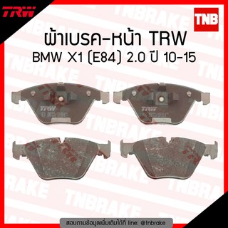 TRW ผ้าเบรก (หน้า) BMW X1(84) 2.0 ปี 10-15