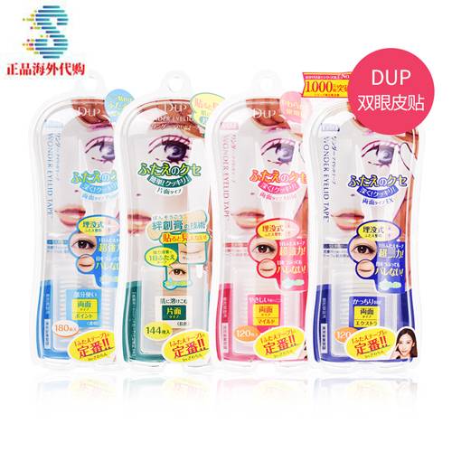 D.u.p Wonder eyelid Tape สติกเกอร์ติดเปลือกตาสองชั้น DUP |||