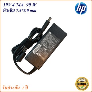 Adapter Notebook HP Compaq 19V 4.74 A หัว 7.4*5.0  mm 90 W Original  อะแดปเตอร์ ของแท้ HP/COMPAQ