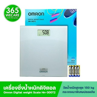 OMRON เครื่องชั่งน้ำหนักดิจิตอล HN-300T2 ออมรอน 365wecare