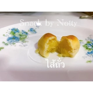 ขนมเปี๊ยะนมสด รับหิ้วจากเอสเบเกอรี่หมู่บ้านเศรษฐกิจ ทุกวันจันทร์ - เสาร์