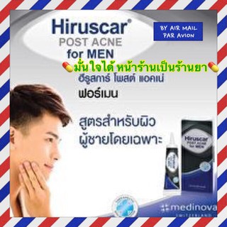 Hiruscar Postacne For Men 5 Gลดรอยสิว ลดการเกิดสิว