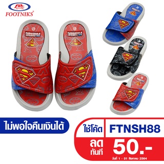 รองเท้าเด็ก Footniks  EVA รุ่น 33-1707  แบบสวม ซุปเปอร์แมน (Superman)  ลิขสิทธิ์แท้ DC Super Friends