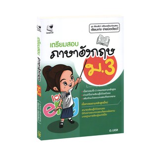 Learning Station - หนังสือเตรียมสอบภาษาอังกฤษ ม.3