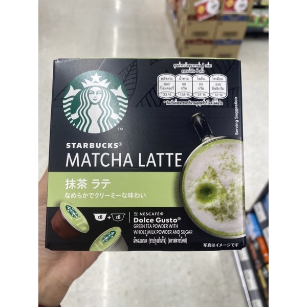 มัทฉะลาเต้ ชาปรุงสำเร็จ ตรา สตาร์บัคส์ 148.2 G. Starbucks Matcha Latte Dolce Gusto Green Tea Powder With Whole Milk Powder and Sugar