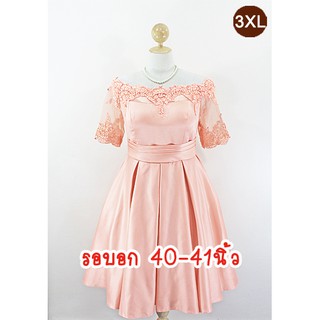 E2195-5-3XL-ชุดราตรีคนอ้วนเปิดไหล่ประดับลูกไม้หรู สีพีช(โทนสีโอรส) ผ้าไหมดัชเชส มีแขน กระโปรงจับจีบทวิส