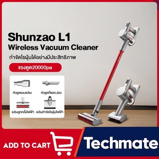 Shunzao L1 Handheld Wireless Vacuum Cleaner เครื่องดูดฝุ่นไร้สายแรงดูดนพกพา เครื่องดูดฝุ่น แบบมือถือ