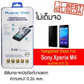 P-One ฟิล์มกระจก Sony Xperia M4 / โซนี่ เอ็กซ์พรีเรีย เอ็ม4 / เอ็กซ์พรีเรีย เอ็มสี่ หน้าจอ 5.0"  แบบไม่เต็มจอ