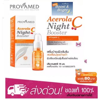 Provamed Acerola C Night Booster 15ml สูตรกลางคืน (P-1780)