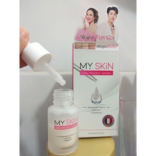 เซรั่ม My Skin Glow Booster Serum เซรั่มบำรุงผิวหน้า เพื่อผิวหน้ากระจ่างใส